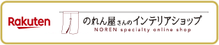 楽天市場
